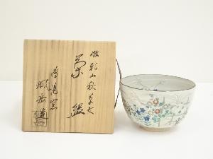 京焼　橋本城岳造　倣乾山秋草文茶碗（共箱）